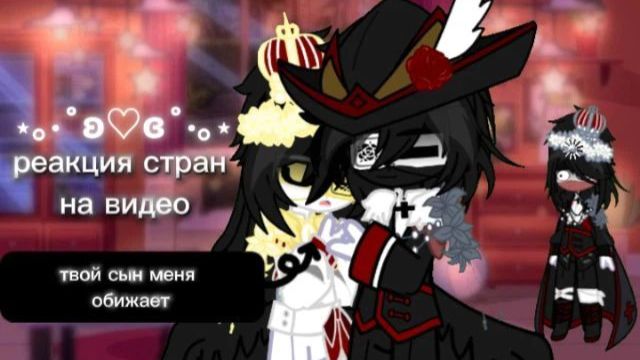 ☭｡･*:☆Реакция стран на видео｡･:*･✰