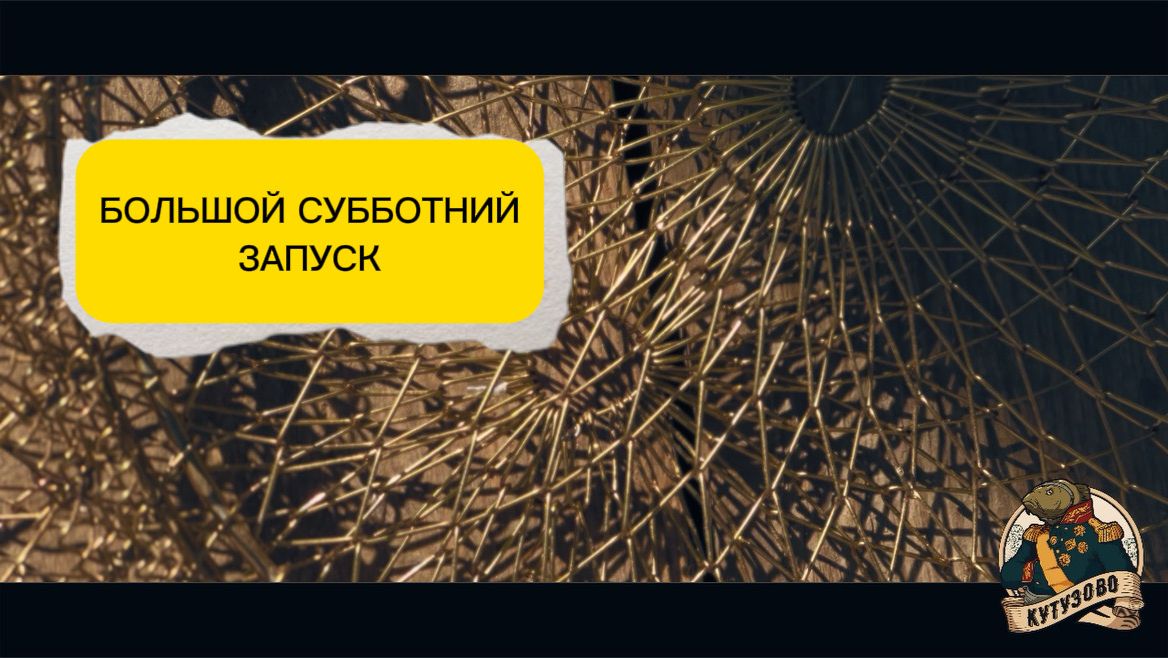 БОЛЬШОЕ ЗАРЫБЛЕНИЕ В СУББОТУ 15.08.