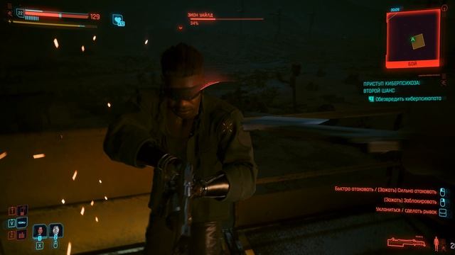 Cyberpunk 2077 #30