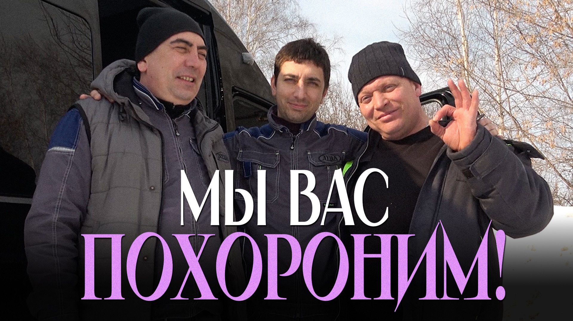 Провела три дня в ритуальном агентстве