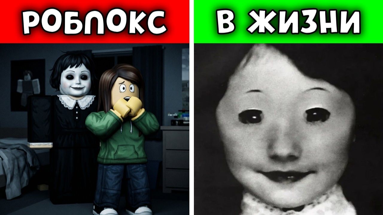 ЭТА ИГРА В ROBLOX ЗНАЛА ЕЁ ИМЯ 😱