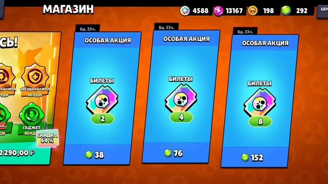 Проверяю лавку странностей день 38 в Brawl Stars