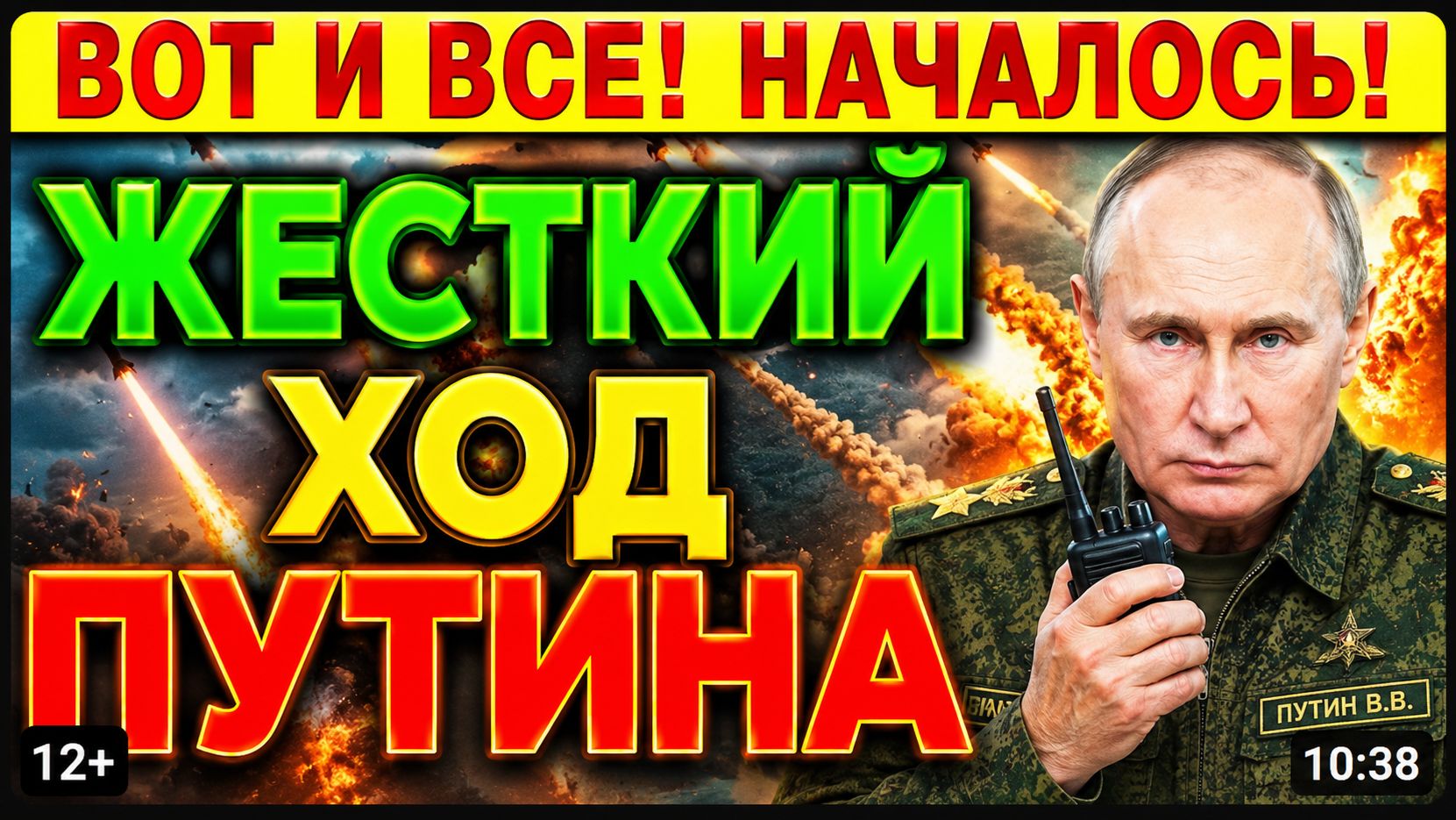 ⚡️УКАЗ ПОДПИСАН! Путин шокировал всех. Военные ждут приказ...