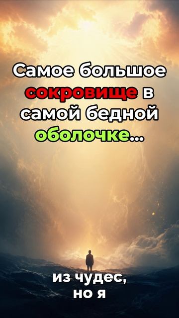 Цитаты из Библии день 5