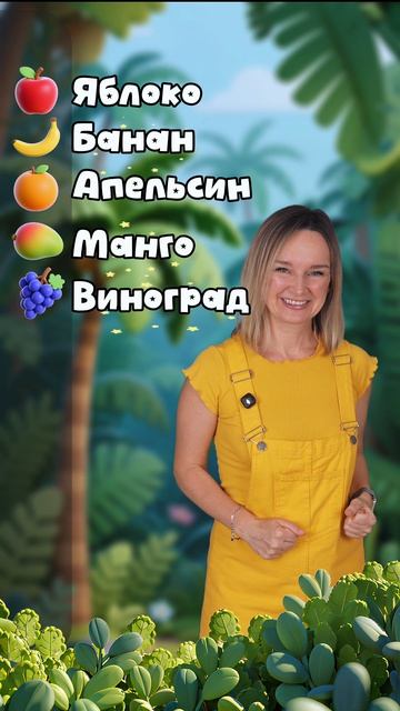 🍎🍌 10 популярных фруктов для детей