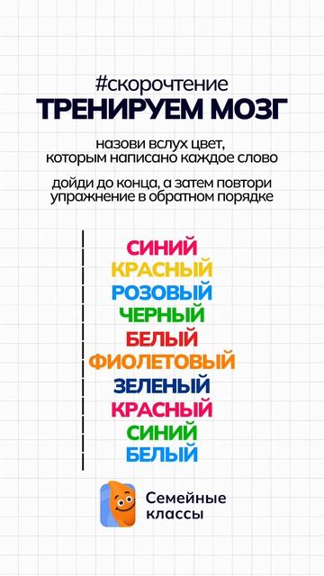 Тренируем мозг