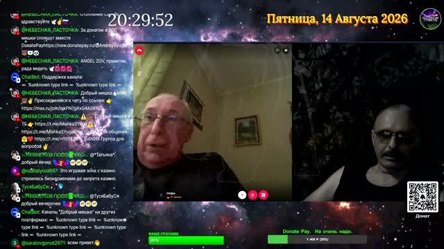 Общение бывает разное.