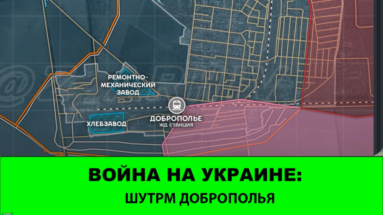 15.08 Война на Украине: Освобождена Новониколаевка. Штурм Доброполья.