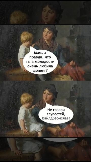 Шопинг . Юмор