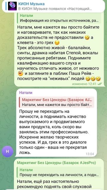 СРОЧНАЯ НОВОСТЬ! ЖИВЫХ музыкантов вокалистов и продюсеров обвиняют в нейрослоперстве!