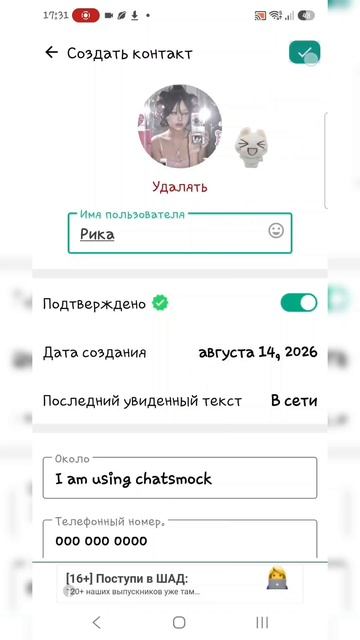 тутор на чат