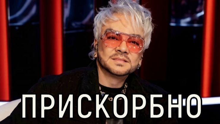 Печально и больно! Заявление дочери Филиппа Киркорова о матери повергло в шок