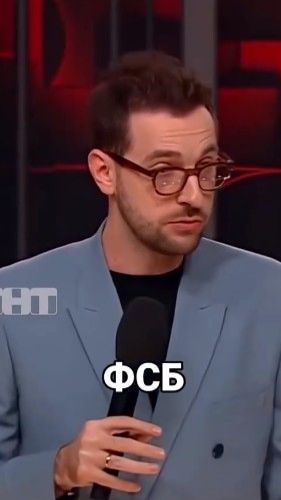 Мне звонит ФСБ