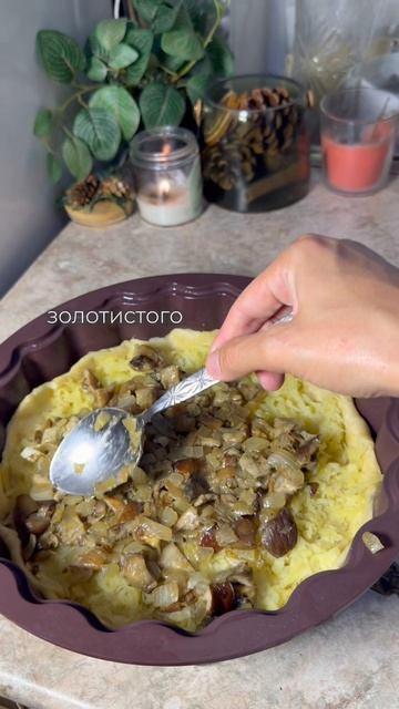 Пирог с белыми грибами — простой и очень вкусный рецепт