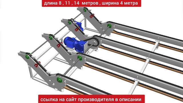 Эстакада и разобщитель для брусующего станка или рубительной машины общая мощность 10 кВт