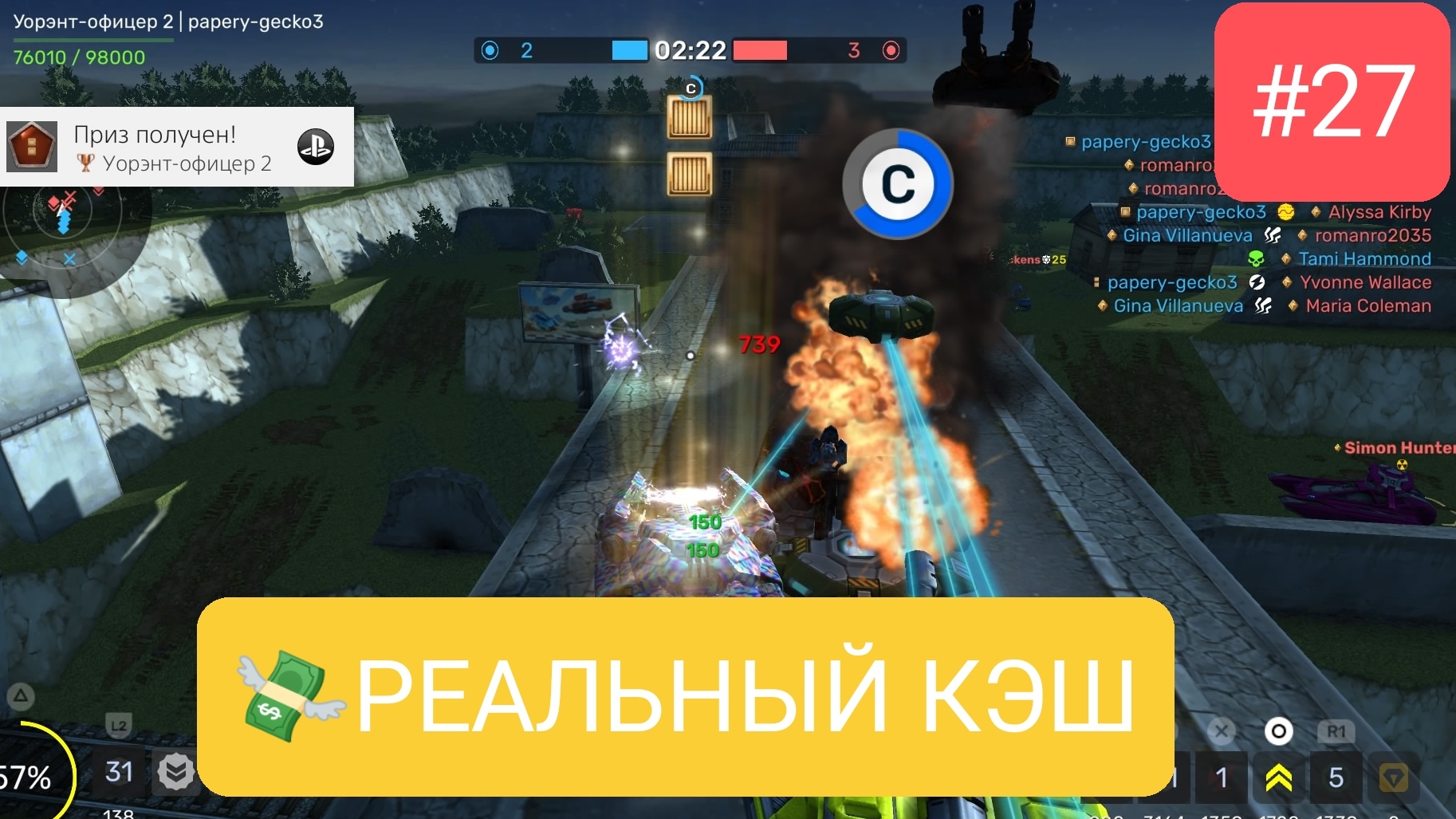 #27 Tanki Online Playstation - КАК ЗАРАБОТАТЬ РЕАЛЬНЫЙ КЭШ ВМЕСТЕ СО МНОЙ 💸
