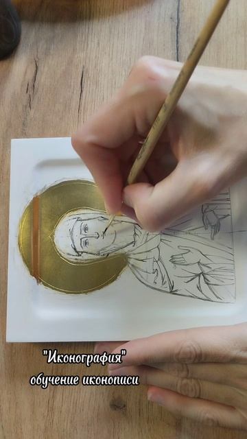 с чего начать писать икону  Иконография обучение_иконописи