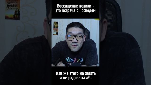 Смотрите вверх ⬆️ Избавление близко