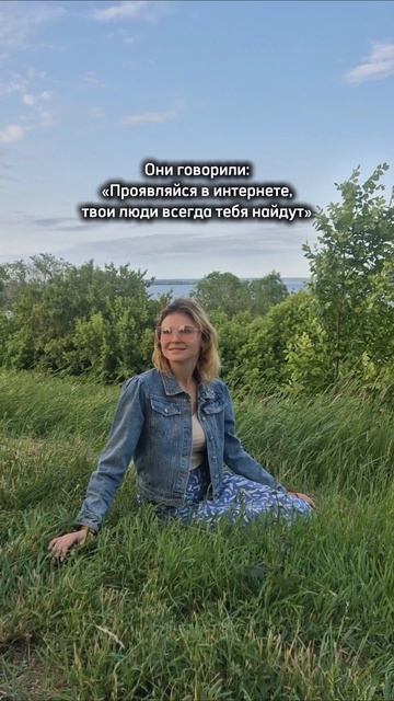 Они меня нашли