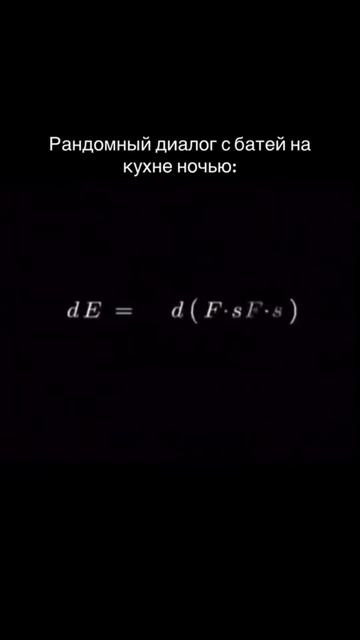 Да-да...