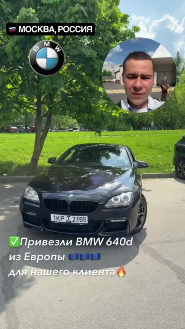 BMW 640d ИЗ ЕВРОПЫ