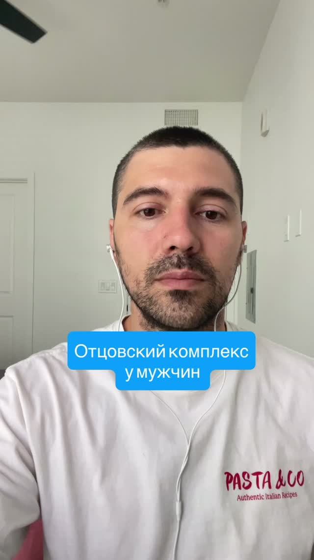 Отцовский комплекс у мужчин  #психолог #сексолог #психика