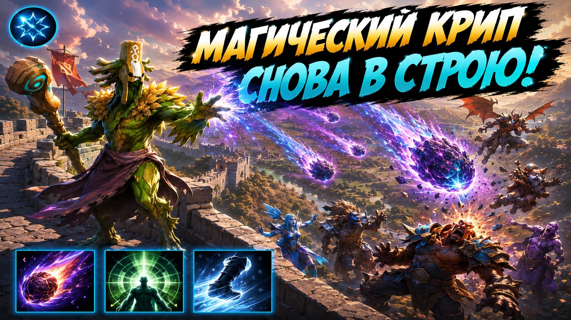 КРИП ИНТЕЛЛЕКТ ЗАРУБИЛ 3 ТИММЕРОВ В WORLD OF DOTA!