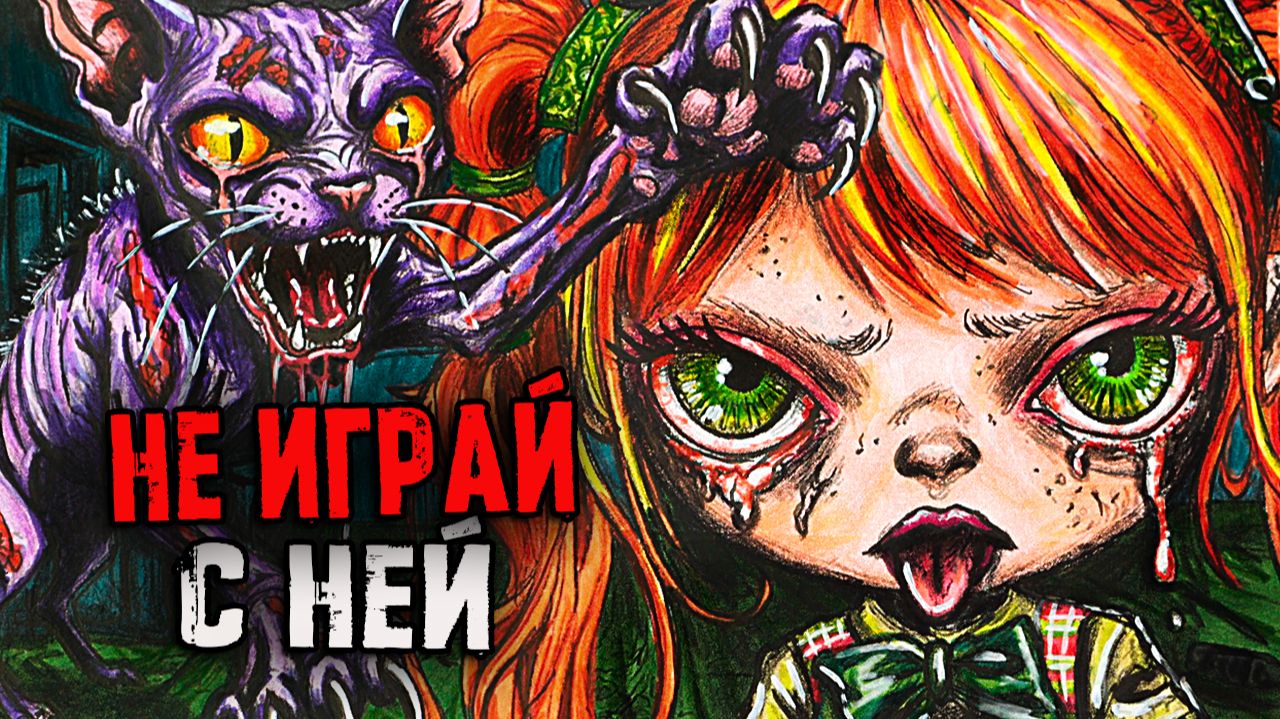 ПРЯТКИ на ВЫЖИВАНИЕ. Страшные истории на ночь