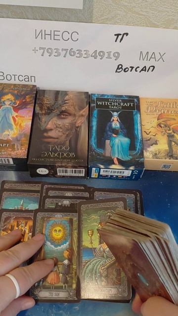 🧆🧆🧆Какие двери захлопнутся перед её носом?
