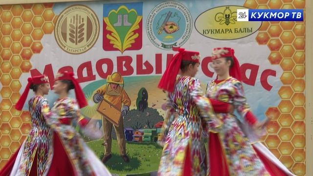 Мёд яблоки и праздничное настроение