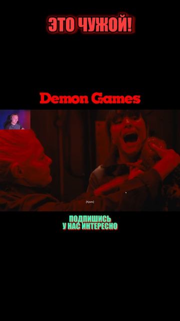#demongames #клипы #шутки #Хоррор #DeadReset