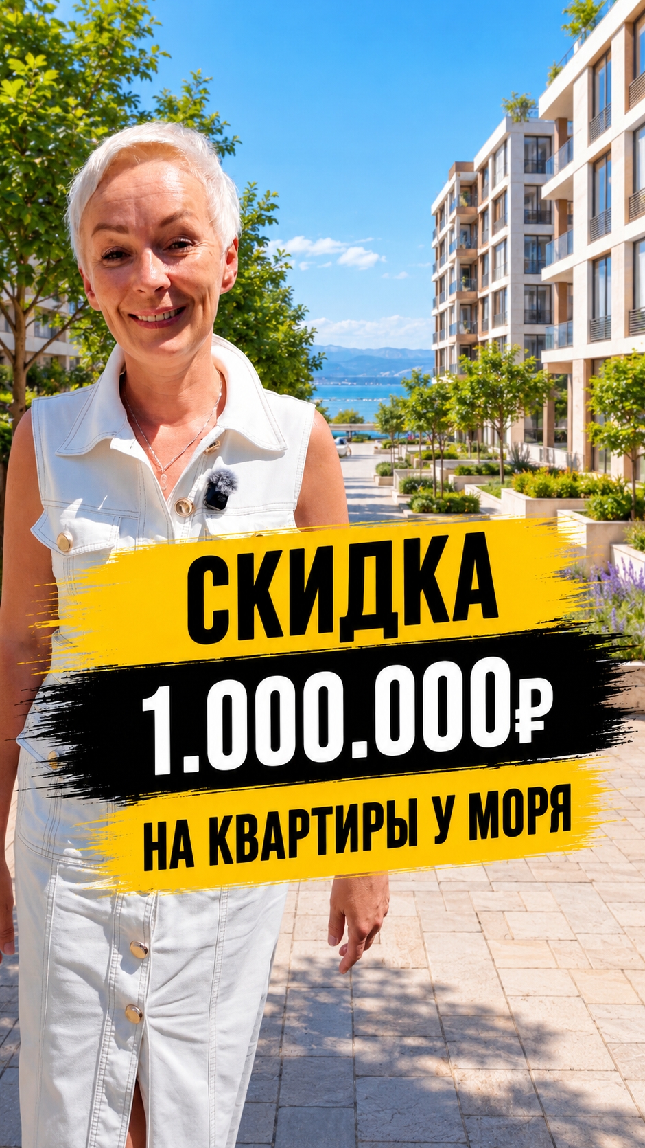 Скидки до 1.000.000 рублей, парковка и кладовка в подарок. Квартиры в новом жилом комплексе.