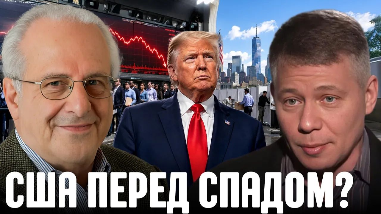 КРАПИВНИК Станислав. Рецессия уже близко? Почему рынок труда США слабеет - Крапивник и Вольф