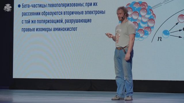Избранные эпизоды происхождения жизни. Михаил Никитин
