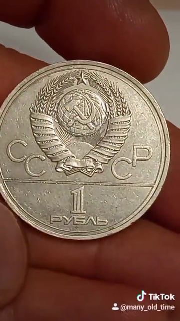 Олимпийский рубль 1977 года Coin Csgo Collection история барахолкакупить