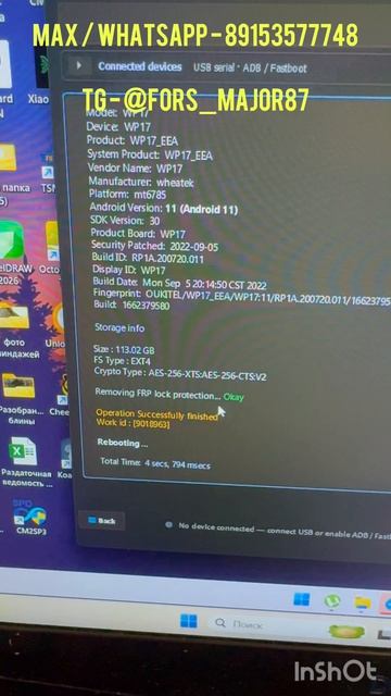 FRP Oukitel WP17🔥Удаление забытого Гугл аккаунта Oukitel WP17💪FRP Oukitel 2026🔥