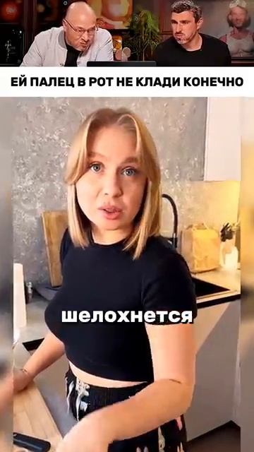 Палец в рот не клади #shorts #funny #смехсводой #прикол