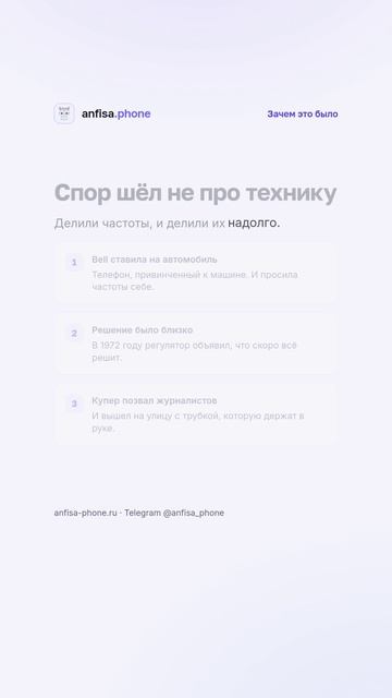 Первый звонок с мобильного был звонком конкуренту
