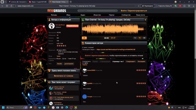 как поставить свою музыку в Geometry Dash