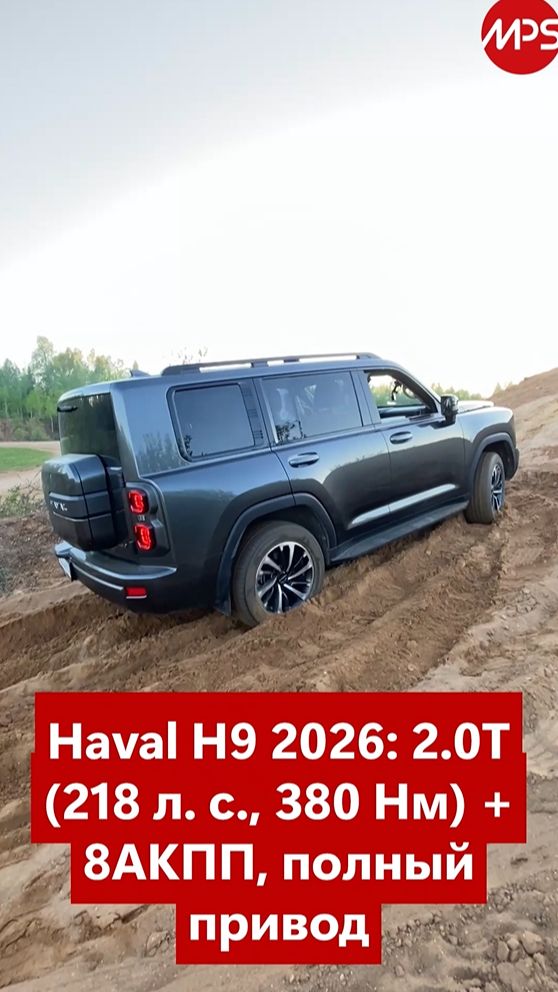 Haval H9 обновился: 2.0Т, рама и автомат 8-ступ. Дизель в прошлом, утиль бьет по кошельку?