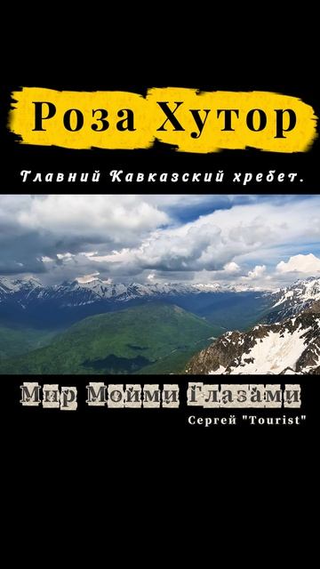 Роза Хутор — это не только про лыжи! 🏔️☀️» 2026