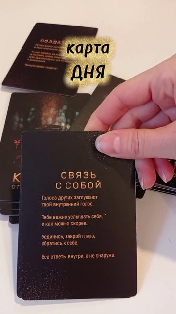 ПОСЛАНИЕ ДНЯ