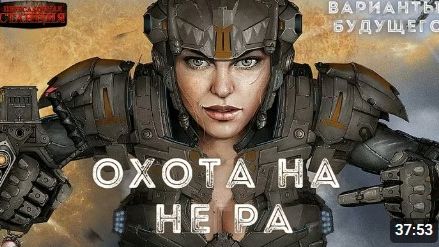Охота на... Варианты будущего - Юрий Симоненко. Аудиокнига постапокалипсис. Юмор. Выживание
