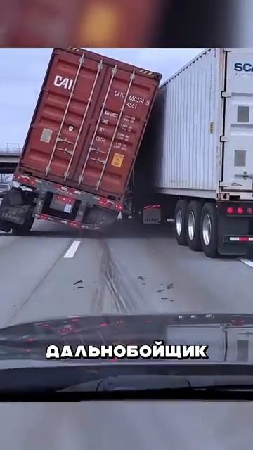 🚛ПОМОГ🚛