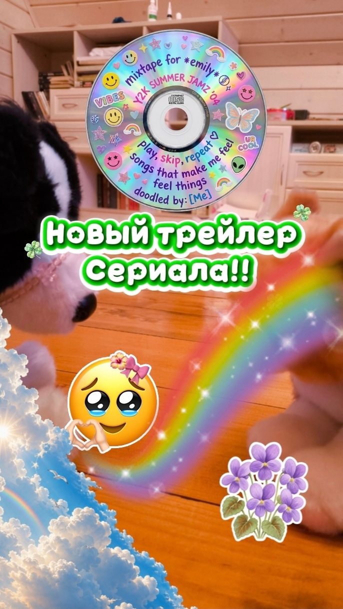 !!СКОРО!! (это новый трейлер!)