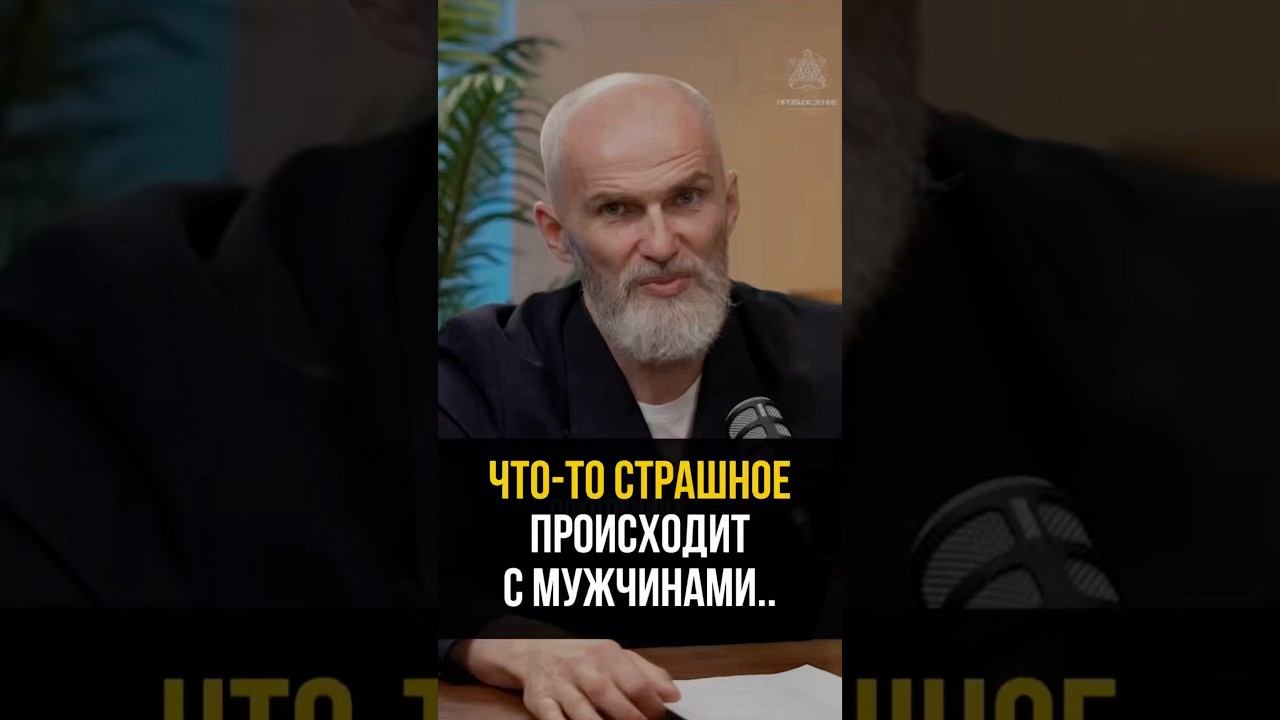 Что-то страшное происходит с мужчинами…