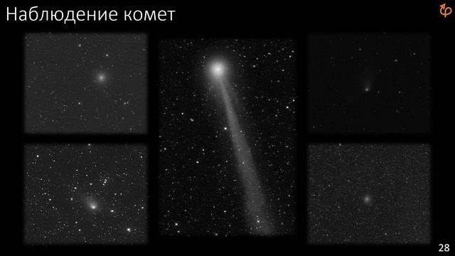 Любительская астрономия. Андрей Казанцев. Лекция 1 из 5