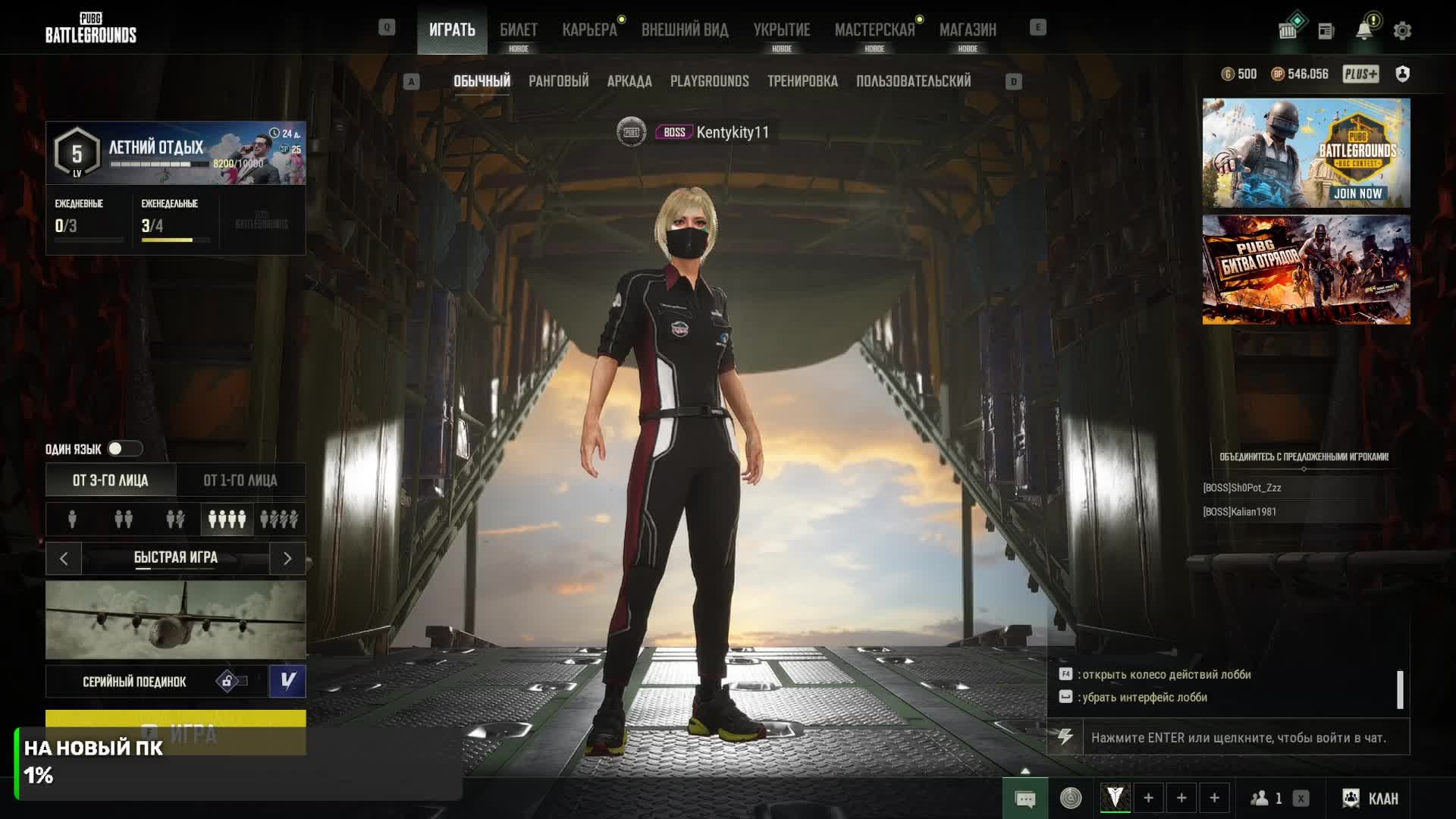 пабг