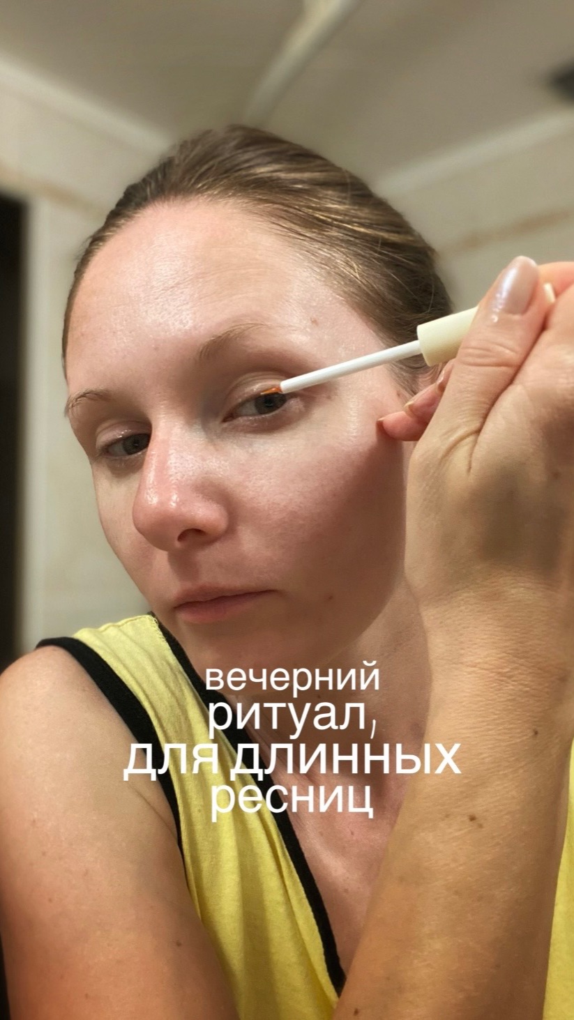 Вечерний ритуал, для длинных ресниц Арт Ozon 3475326138