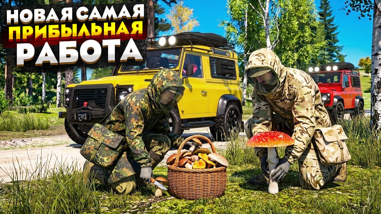 +5КК! САМАЯ ПРИБЫЛЬНАЯ РАБОТА НА RMRP 2026 ДЛЯ НОВИЧКОВ! ЛУЧШАЯ РАБОТА РМРП ГТА 5 РОССИЯ